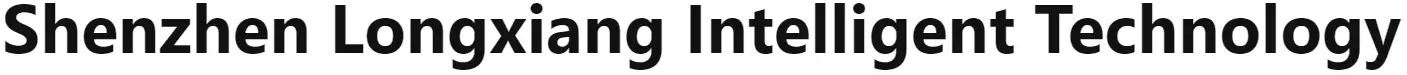 Shenzhen-Longxiang-Intelligent-Technology-LOGO