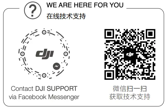 DJI Logo and QR Code
