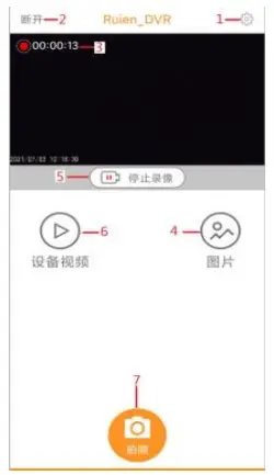 Application installation and WiFi connection instructions continued