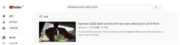 APEMAN C420D Dash camera (1)