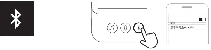WanYin A20180 UVC Sanitizer with Wireless Charger and Sound Machine - connect