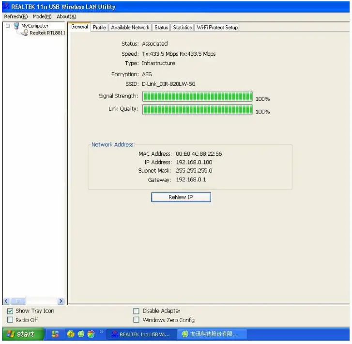 COMFAST AX1808 Dual Band Wireless USB Adapter - Figure 8