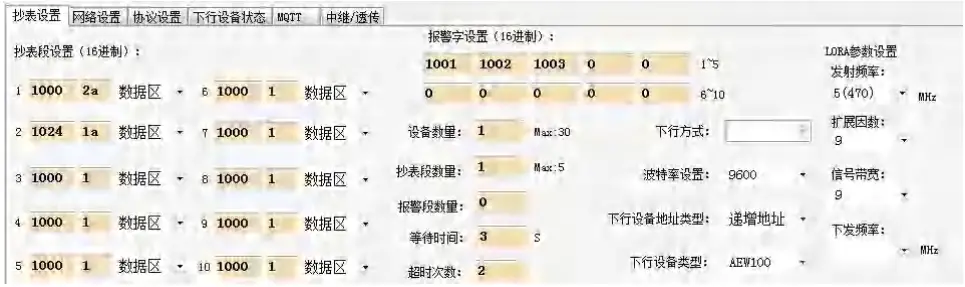 Acrel-AWT100-Data-Conversion-Module-fig-22