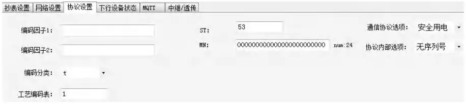 Acrel-AWT100-Data-Conversion-Module-fig-26