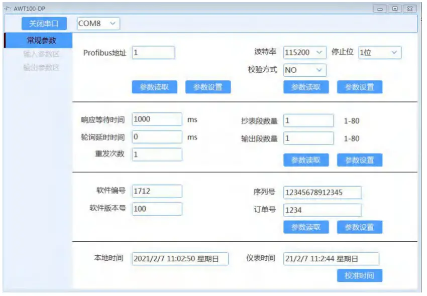 Acrel-AWT100-Data-Conversion-Module-fig-38