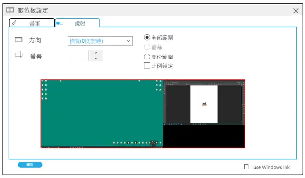 ViewSonic ViewBoard Notepad-Mapping