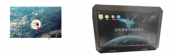 Jiangsu Xiyingzhou Health Industry Development Group XYZ-2019 Electronic Detection AIO Instruction fig 2