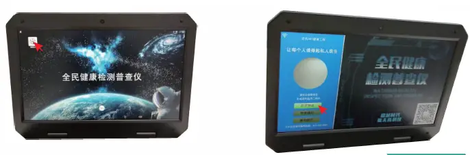 Jiangsu Xiyingzhou Health Industry Development Group XYZ-2019 Electronic Detection AIO Instruction fig 2