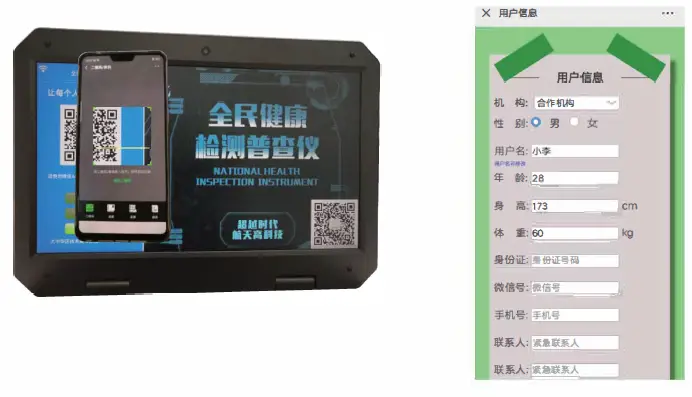 Jiangsu Xiyingzhou Health Industry Development Group XYZ-2019 Electronic Detection AIO Instruction fig 5