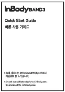 INBODYBAND3 Body Composition Analyzer - Quick Use Guide