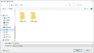 Figure 10 To save camera image ­ folder selection and file name.