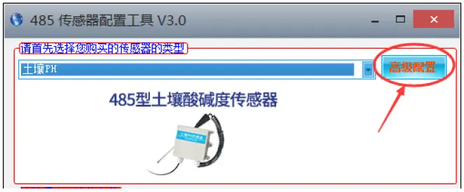 itsensor-RS485-Software-fig- (1)