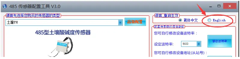 itsensor-RS485-Software-fig- (2)