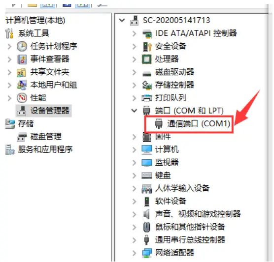 itsensor-RS485-Software-fig- (3)