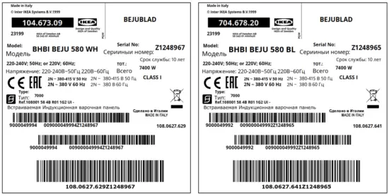 IKEA 504678 21 BEJUBLAD Induction Hob - fig 22