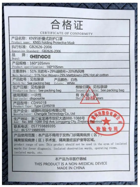 CHENGDE-KN95-Folding-Protective-Mask-3CHENGDE-KN95-Folding-Protective-Mask-3