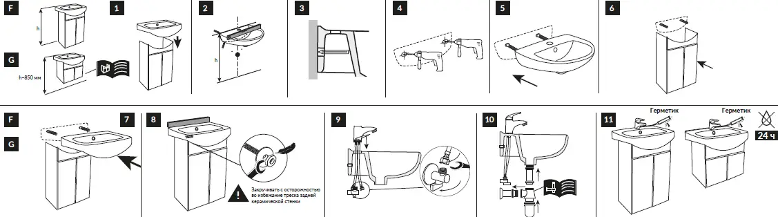manual sink installation