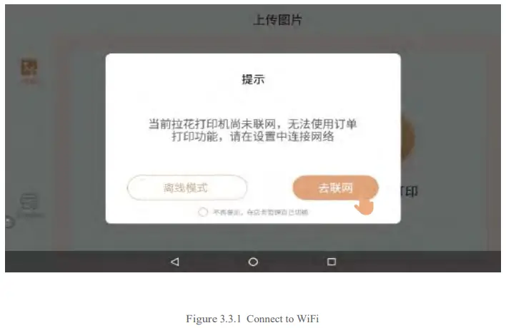 Jolimark CP111D Latte Art Printer - Connecting WIF