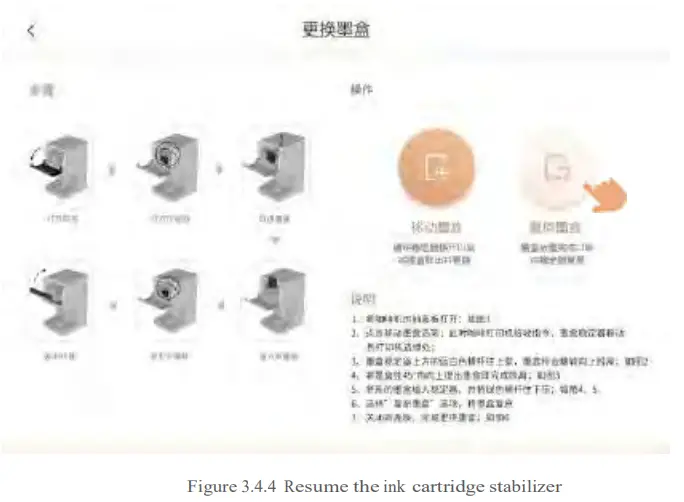 Jolimark CP111D Latte Art Printer - Resume Ink cartridge