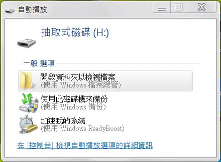 Firmware Update Procedure 04