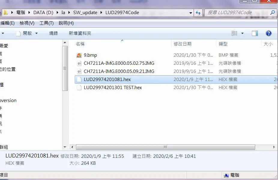 Firmware Update Procedure 05