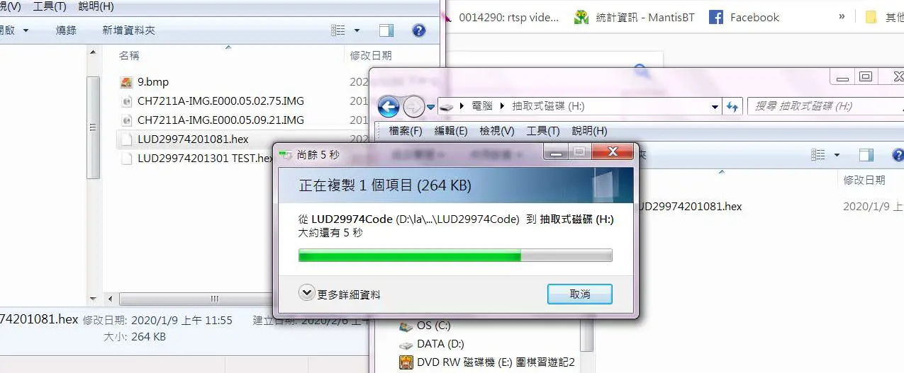 Firmware Update Procedure 08