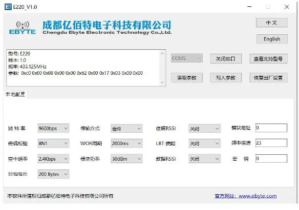 E220-900T30D LoRa Wireless Module fig9