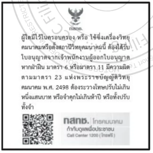 Motorola Mobility T56ZD4 Mobile Cellular Phone - Thailand licensed