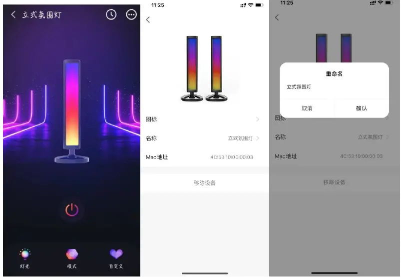 CALEX-BL-FWD01-Smart-Ambient-Light-fig-13