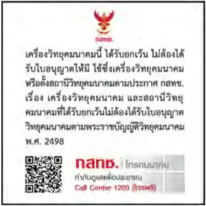 RUCKUS T350SE - Thailand