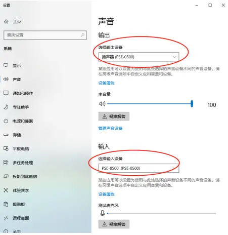 PHILIPS-PSE0500-Smart-Meeting-Microphone-Fig5
