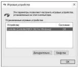 SVEN GC-2040 Wireless Gamepad - figure 7