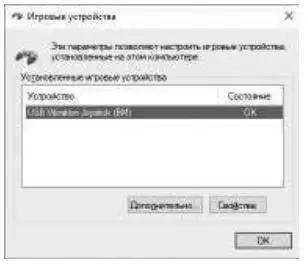 SVEN GC-2040 Wireless Gamepad - figure 8