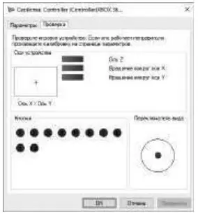 SVEN GC-2040 Wireless Gamepad - figure 9