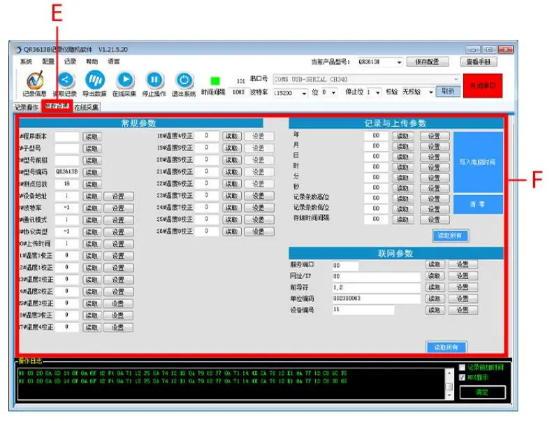 SONBEST QR9601B Handheld Infrared Temperature Recorder Video - fig6