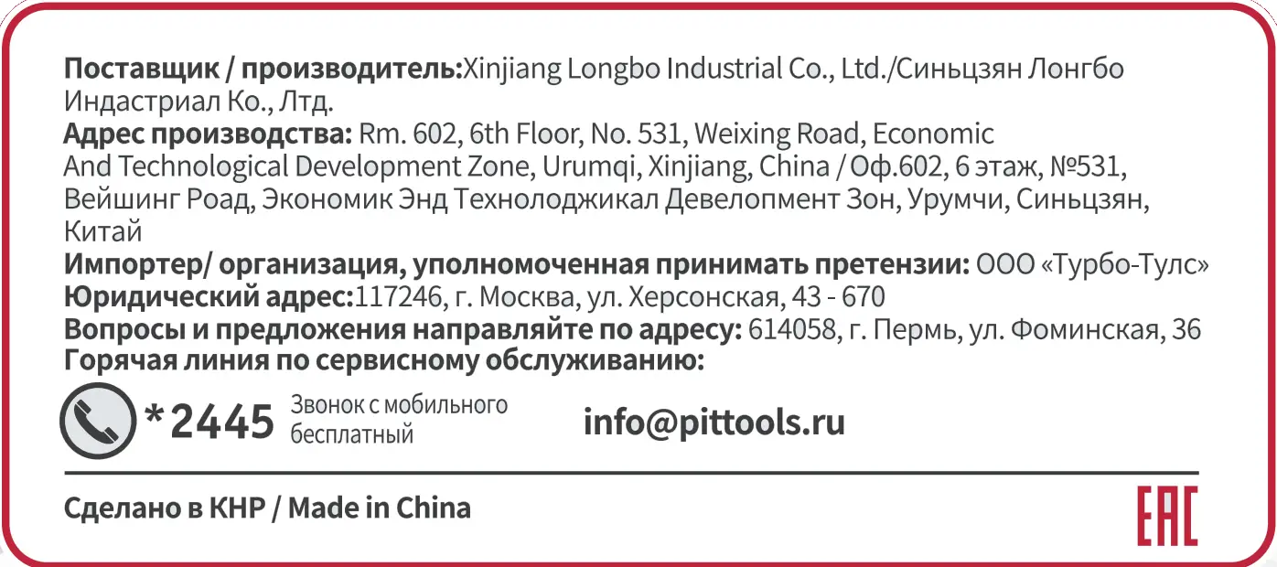 P I T PVC30 C Vacuum Cleaner - icon 1