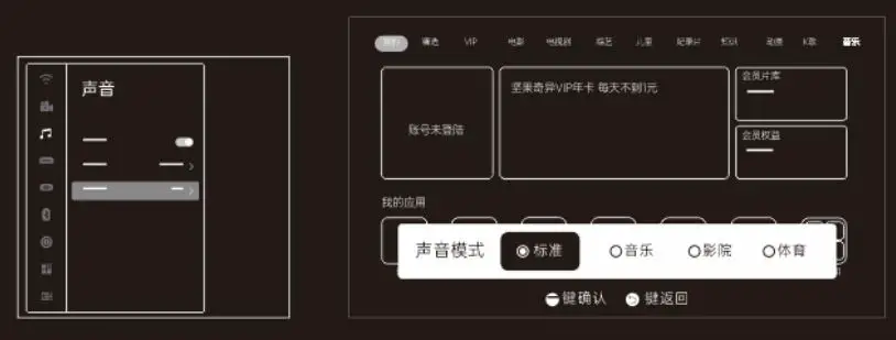Shenzhen Holatek H79P Smart Projector Instruction Manual - Audio Settings