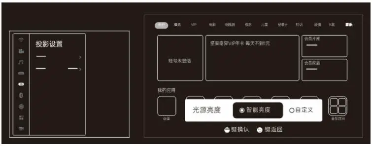 Shenzhen Holatek H79P Smart Projector Instruction Manual - Brightness