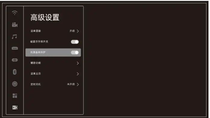 Shenzhen Holatek H79P Smart Projector Instruction Manual - Eye Protection Feature