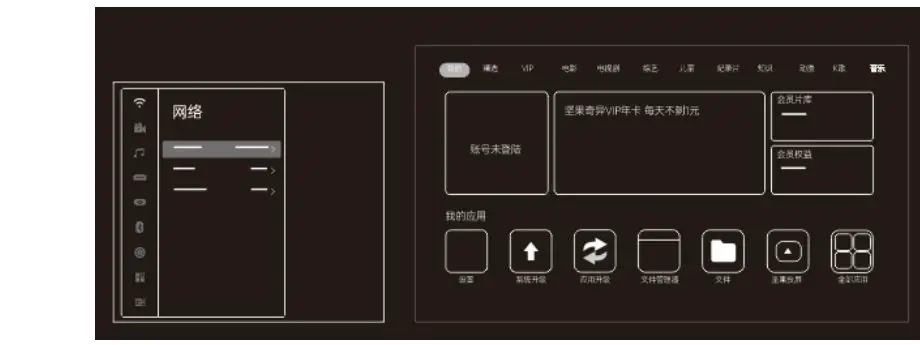 Shenzhen Holatek H79P Smart Projector Instruction Manual - Network Settings