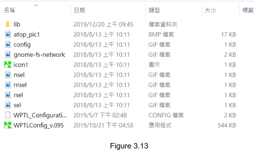 atop Technologies ATW310 32 Wireless Coordinator - Fig 10