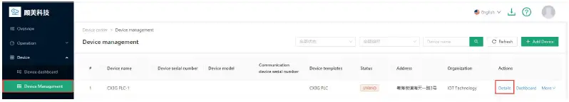 Coolmay-Cloud-Account-fig-10