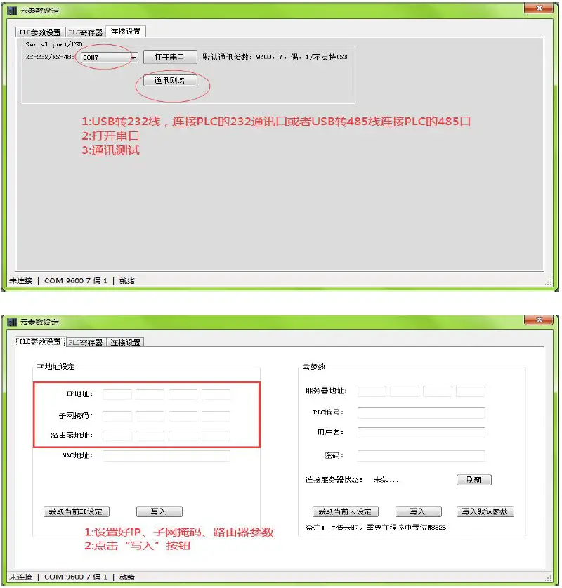 Coolmay-Cloud-Account-fig-15