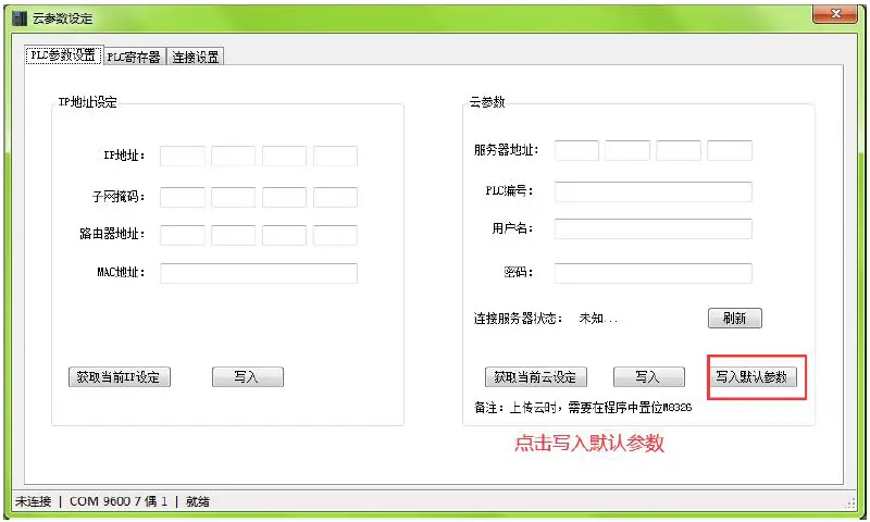 Coolmay-Cloud-Account-fig-16