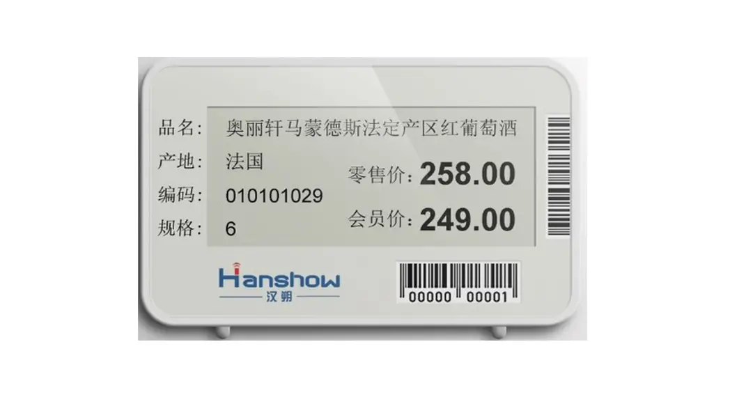 Hanshow Hs-esl-epdn0001 Nebular Series Electronic Shelf Label User Manual
