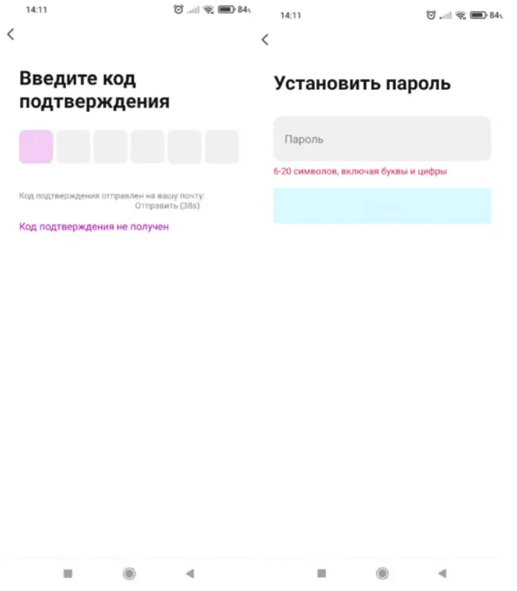 Create an account in the mobile application