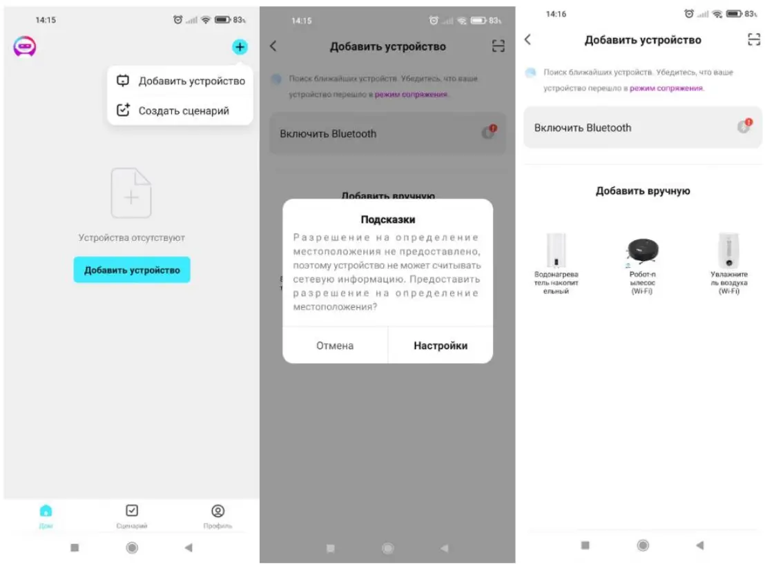 Connect the device to the mobile application
