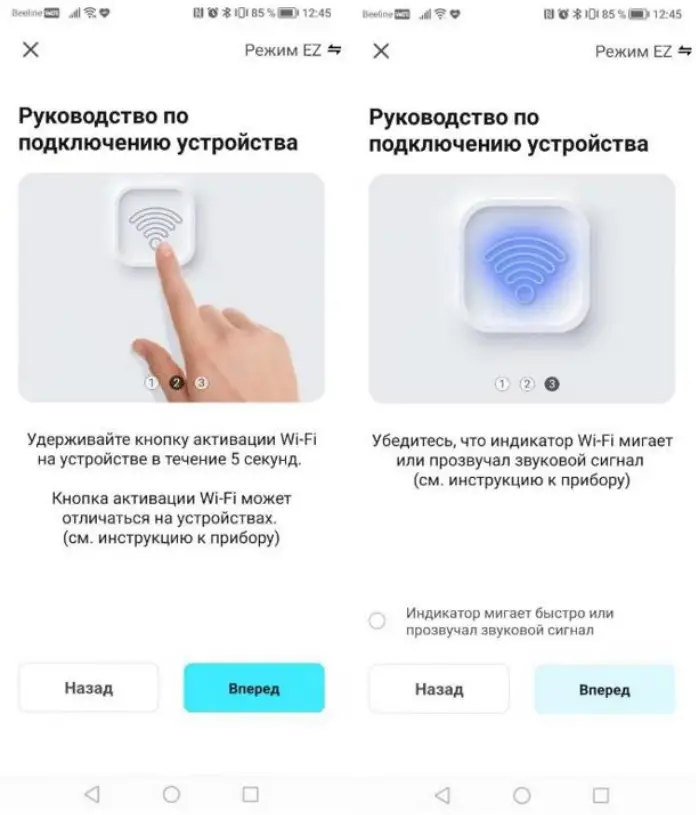 Connect the device to the mobile application