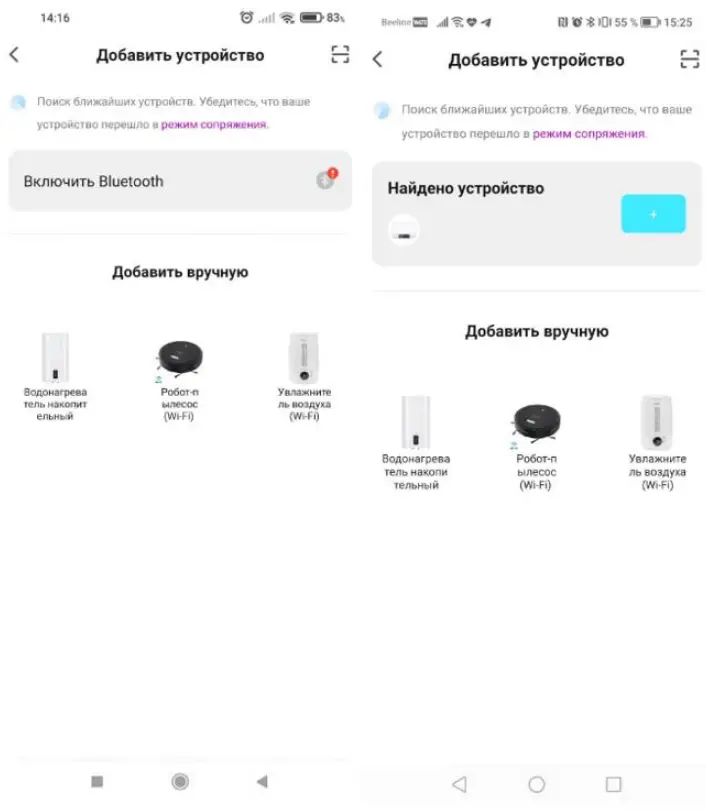Connect the device to the mobile application