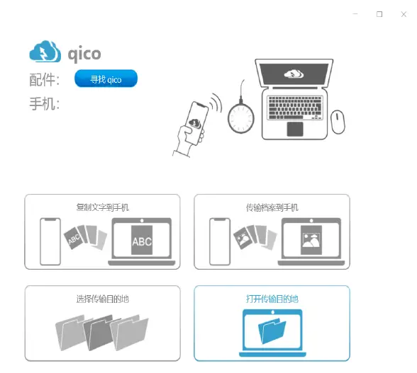 Shenzhen Kuntu Technology Qico-K1 Intelligent Wireless Transmission Charging fig 2